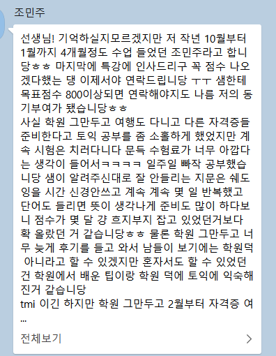 후기2