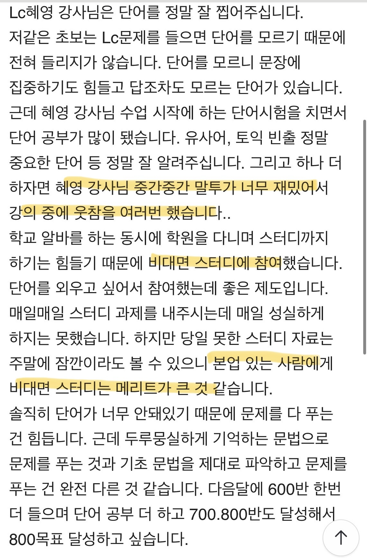 YBM후기6